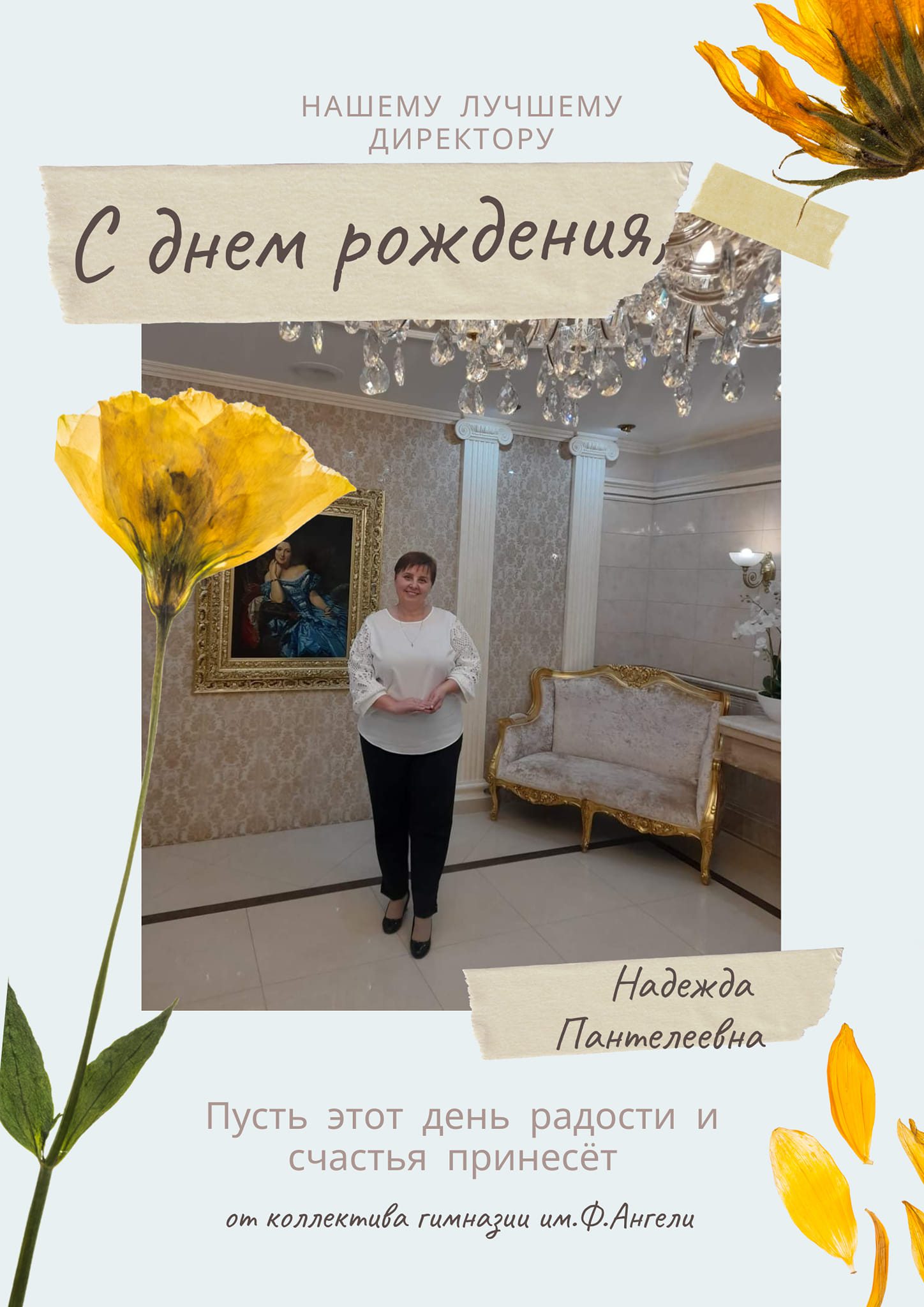 ПОЗДРАВЛЕНИЕ ГЛАВЫ ТУРУХАНСКОГО РАЙОНА О.И. ШЕРЕМЕТЬЕВА С ДНЁМ РОЖДЕНИЯ СЕЛА! | Туруханский район